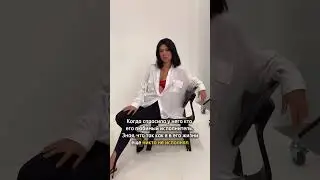 💔Любят не за глаза и короткую юбку...
