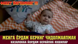 ЭХСОН ВА ДУО  КИЛГАНЛАРГА  РАХМАТ КИЗАЛОКДАН ХАБАР ОЛДИК !!!