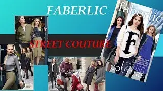 Фаберлик,13 каталог 2017 год: одежда новинки