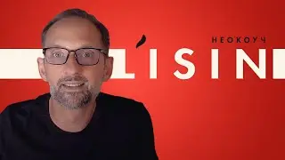 Только для моего подписчика! Леонид Лисин Неокоуч