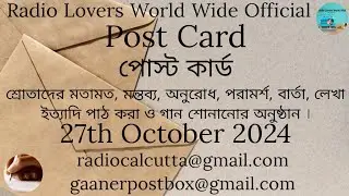 Post Card | পোস্ট কার্ড | Radio Lovers World Wide Radio Community | 27th October 2024