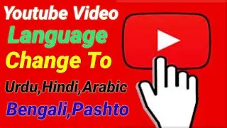 How To Change Youtube Video Language Up To Any Language | Video Language Translator Kaise Karen