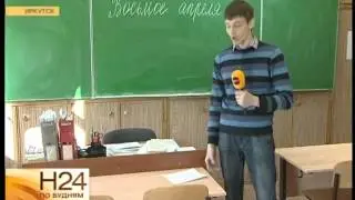 Иркутск готовится к «Тотальному диктанту».
