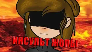 ГОВНОКАНАЛЫ №2 | • Mini Varya •