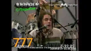 Переход с 777 на 777/Скелетон ТВ Регион-Мухосранск (77.77.7777)