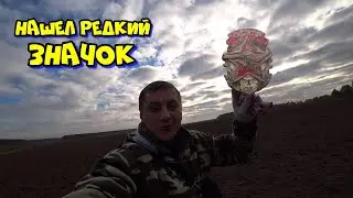 Куча монет и редкий знак ГТО 1940 года.