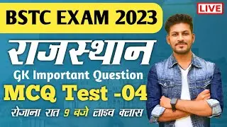 BSTC EXAM 2023 || Rajasthan Gk MCQ Test -04 || MUKESH CLASSES