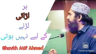Motivational Video by Shaykh Atif || Hr lari na laro|| khab bary dekho|| inspirational waves Sound