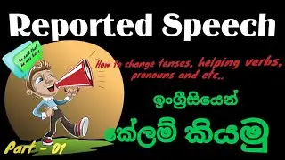 Reported Speech | Direct and Indirect Speech | Reported Speech Rules | Reported Speech Tense Changes
