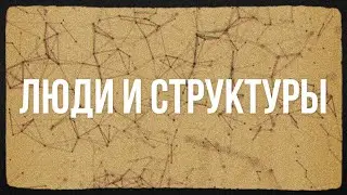 Structuration theory