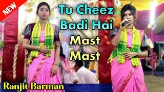 Tu Cheez Badi Hai Mast Mast | Sursongha Sampraday | Ranjit Barman