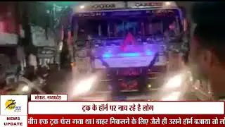 Bhopal : People Dancing on Truck Horn | Bhopal का Video मचा रहा है धमाल | 'मै जट यमला पगला दीवाना'