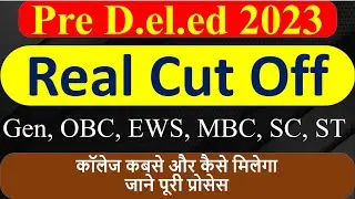 BSTC CUT OFF | PRE D.EL.ED 2023 CUT OFF | BSTC 2023 RESULT | PRE D.EL.ED RESULT