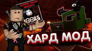 ПРОШЕЛ СУПЕР ХАРД МОД DOORS?  | Super Hard mod дорс прохождение