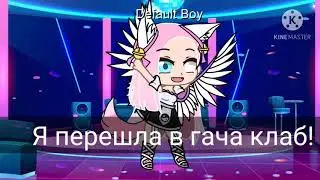 ЧОООО!?