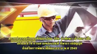 สถานประกอบกิจการ ปี2559