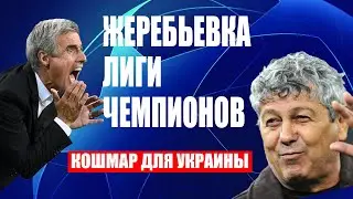 Жеребьевка Лиги чемпионов 2020 2021 - кто выиграет ЛЧ в новом сезоне?