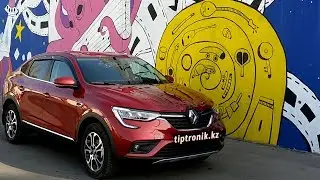 На сколько безопасна Рено Аркана Renault Arkana 1.3 CVT (вариатор)