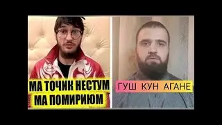 МА ТОЧИК НЕСТМ-ПОМИРИЮМ ЧОРШАНБЕ ЧОРШАНБИЕВ 2020