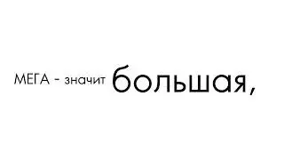 Мегаконференция 2020 Турецкая ревьера