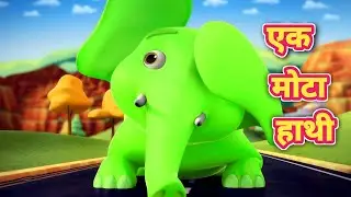 Ek Mota Hathi ||एक मोटा हाथ|| Hindi Rhymes For Kids || Hndi Poem For Kids||NooNoo Kids