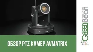 Обзор PTZ-камер от AVMATRIX: серия дистанционных камер PTZ1271 – их особенности и отличия