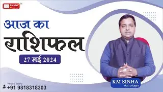 Aaj ka Rashifal 27 May 2024 Aries to Pisces today horoscope in Hindi BY KM SINHA