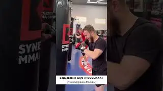 Самбист Денис, постигает ударку!👊 Часть 1.