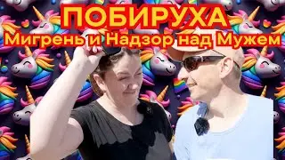 Деревенский Дневник и ее Тактика Удержания Мужа: Брак под Надзором и ее Угрозы Голоданием