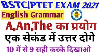 Bstc english Articles and other determiner with trick /bstc english articles important Question