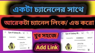 How To Add Another Channel On Youtube 2022 || Add Another Channel On Main Channel