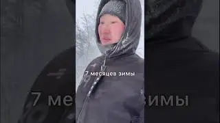 Самый холодный регион ❄️ -50 градусов
