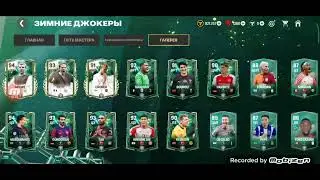 Открываем Путь кумиров!