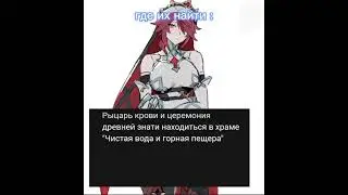 Гайд по Розарии|