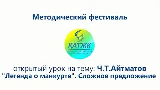 Методический фестиваль 2022