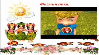 1 класс Русский язык для казахских школ. Урок 66. Проверь и оцени свои достижения