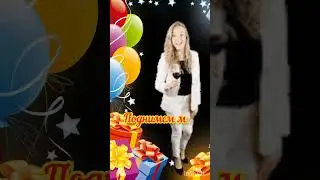 С днем рождения, Владимир Александрович!