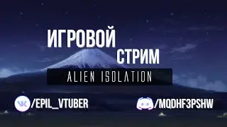 Alien Isolation   Продолжаем играть в прятки (Стрим с Твича)