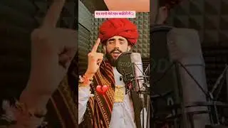 man Lago mero yaar fakiri main status #shorts #shortsviral #viral #rajasthan #rajasthani #ytshort#yt