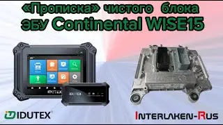 IDUTEX TS810Pro: Программирование ЭБУ WEICHAI WISE-15