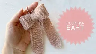 Knitted elastic bow