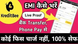 how to kreditbee repayment | kreditbee loan kaise bharen | kreditbee ki kist kaise bharen
