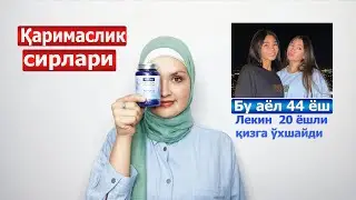 Сиз энди қаримайсиз | Siz endi qarimaysiz