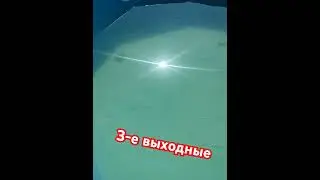 Песочный фильтр  хлористые гранулы после 3выходных работы и очистки Насос работал только по выходным