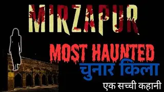 Mirzapur's Most Haunted Chunar Fort | horror stories in Hindi | Real Horror story | सच्ची कहानी
