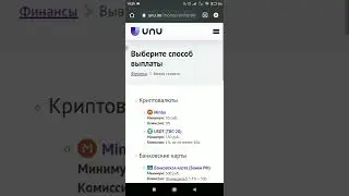 Сайт для заработка 💸 UNU.IM #shorts