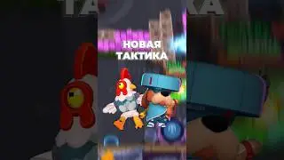 ТАКТИКА ДЛЯ ЛЕГКОГО ПУША КУБКОВ В БРАВЛ СТАРС 😱