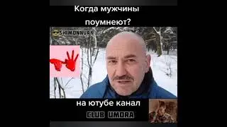 #зарплата #мужчина #олень #тупой #юмор