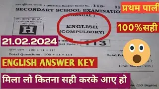 10th class English Answer key First sitting 2024|| 10th class English Answer key 2024|| Bihar Board