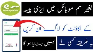 How To Login Easypaisa Account Without SIM |New 💯% Working Method